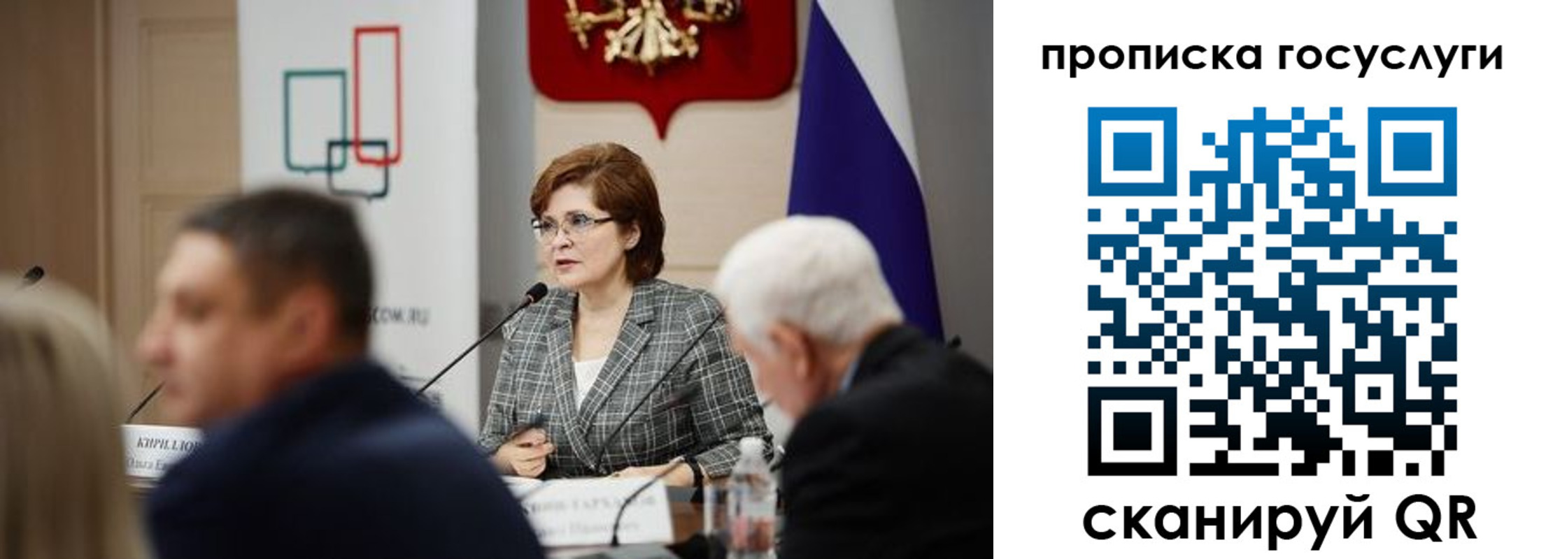 временная регистрация для школы в Череповце