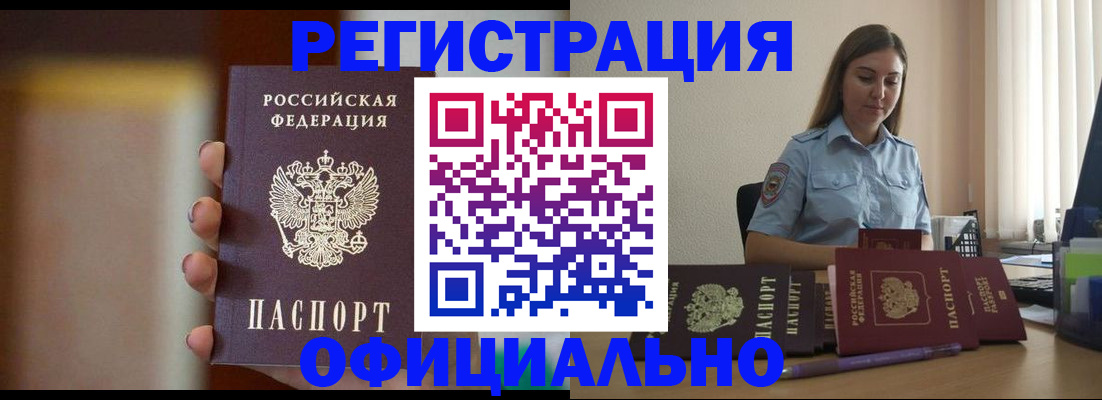где прописаться в Череповце