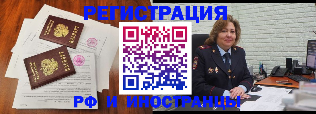 временная регистрация в Череповце